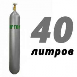 Купить Аргоновый баллон 40 л в Алехново с доставкой